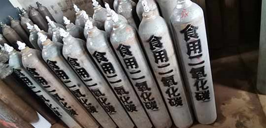山西二氧化碳廠家告訴您如何制取食品級(jí)二氧化碳？